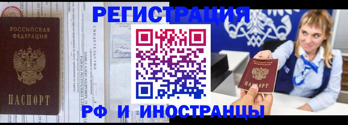 временная регистрация адрес в Рыльске