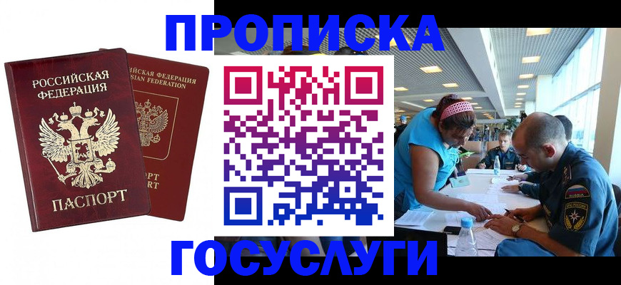 прописка поиск в Рыльске